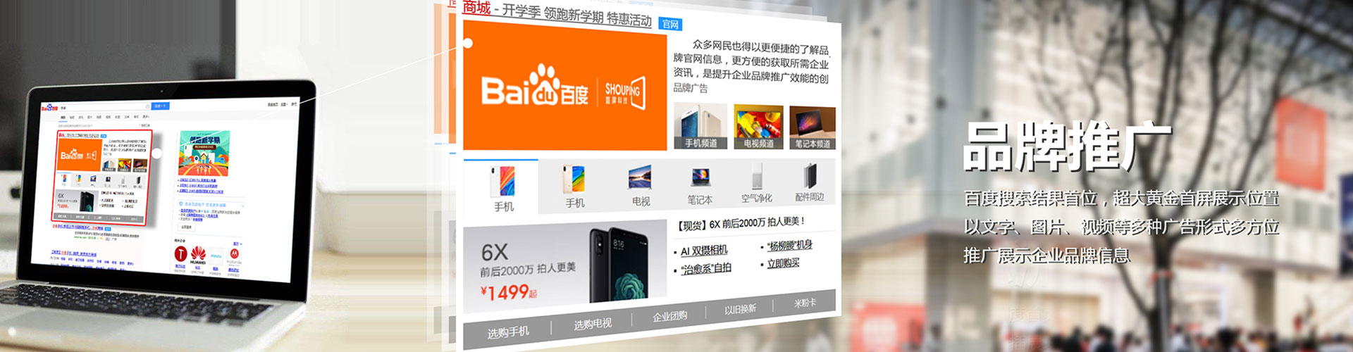 洛南竞价托管